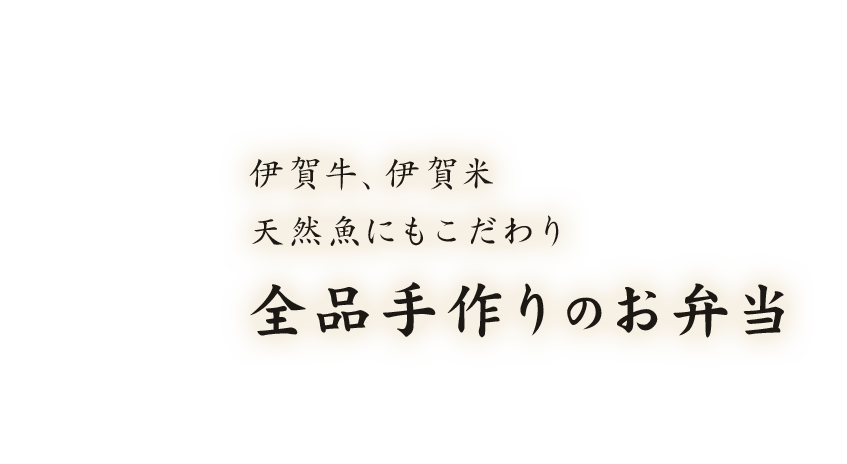 全品手作りのお弁当